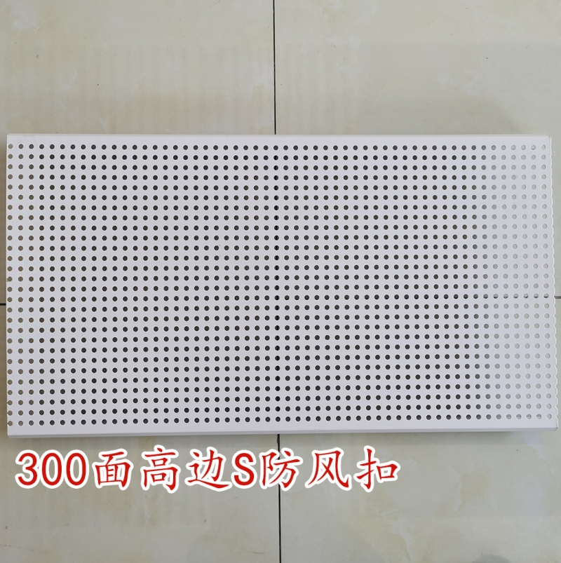 300面高邊S防風扣工程鋁天花板