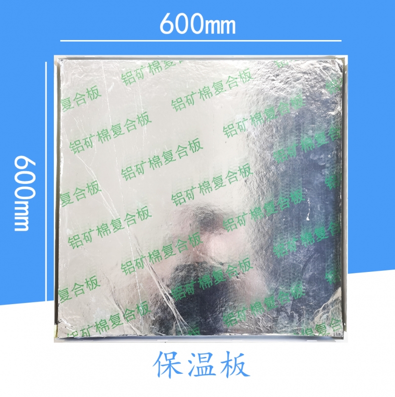 600×600 保溫板工程鋁天花板
